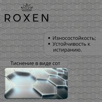 Кухонная мойка Roxen Snake 560220-60-S