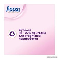 Гель для стирки Ласка Шерсть и Шелк 1 л