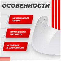 Мотошлем LS2 FF351/369/FF384/FF352 (Clear)