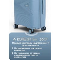 Чемодан-спиннер Maleta PP-53 (L, серый/голубой)