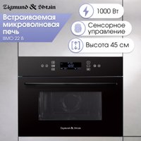 Микроволновая печь Zigmund & Shtain BMO 22 B