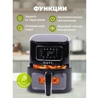 Аэрогриль (аэрофритюрница) Hott ZHAF-501AP-5-B