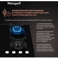 Варочная панель Weissgauff HGG 640 BGV