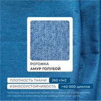 Диван Лига диванов Brief 130996 (рогожка амур 10 голубой)