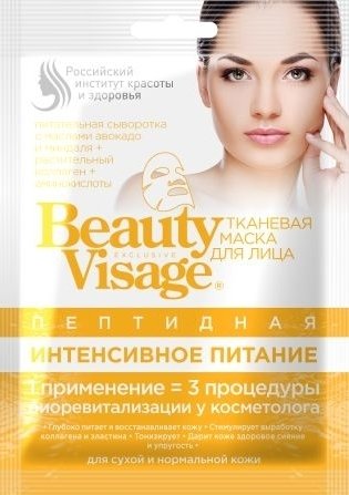 

Фитокосметик Маска для лица Beauty Visage Пептидная Интенсивное питание 25 мл