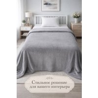 Плед Айронкей Велюр Пл.180x200 (металлик)