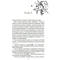 Книга издательства Like book. Зимняя бегония. Том 1 (Тянь-эр Шуй Жу)