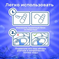 Средство для унитаза Laima Свежесть лаванды 3 в 1 608995