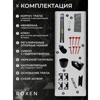Трап/канал Roxen Razor Gold 910100GB