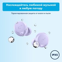 Наушники Anker Soundcore A25i (сиреневый)
