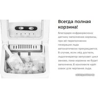 Льдогенератор Kitfort KT-1812