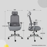 Офисное кресло AksHome Gem (сетка/ткань, серый/белый полиамид) в Солигорске