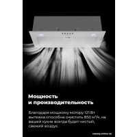 Кухонная вытяжка MAUNFELD Crosby Singl 5028 (бежевый)
