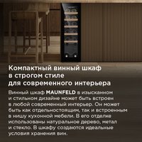 Винный шкаф MAUNFELD MFWC-45S12