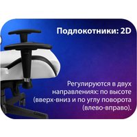 Игровое (геймерское) кресло HAFF StormTrooper GC-10131