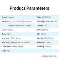 USB аудиоадаптер Vention CDRBB