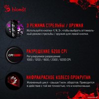 Игровая мышь A4Tech Bloody A60A (черный)