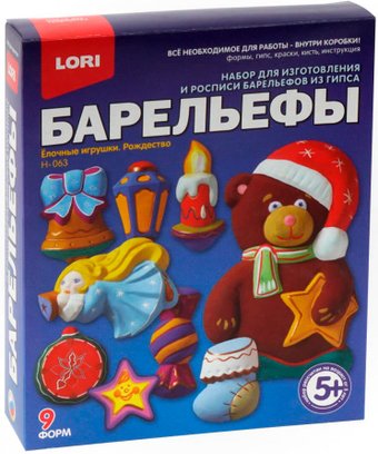 Набор для создания поделок/игрушек Lori Набор для отливки барельефов Елочные игрушки. Рождество