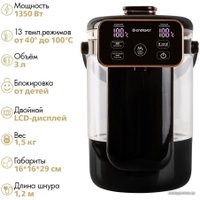 Термопот Endever Altea-2075 (черный)