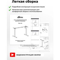 Подстолье для стола Ritmix TBL-1441 (белый)