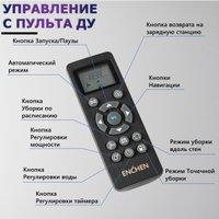 Робот-пылесос Enchen Vacuum Cleaner R2 Pro (черный)
