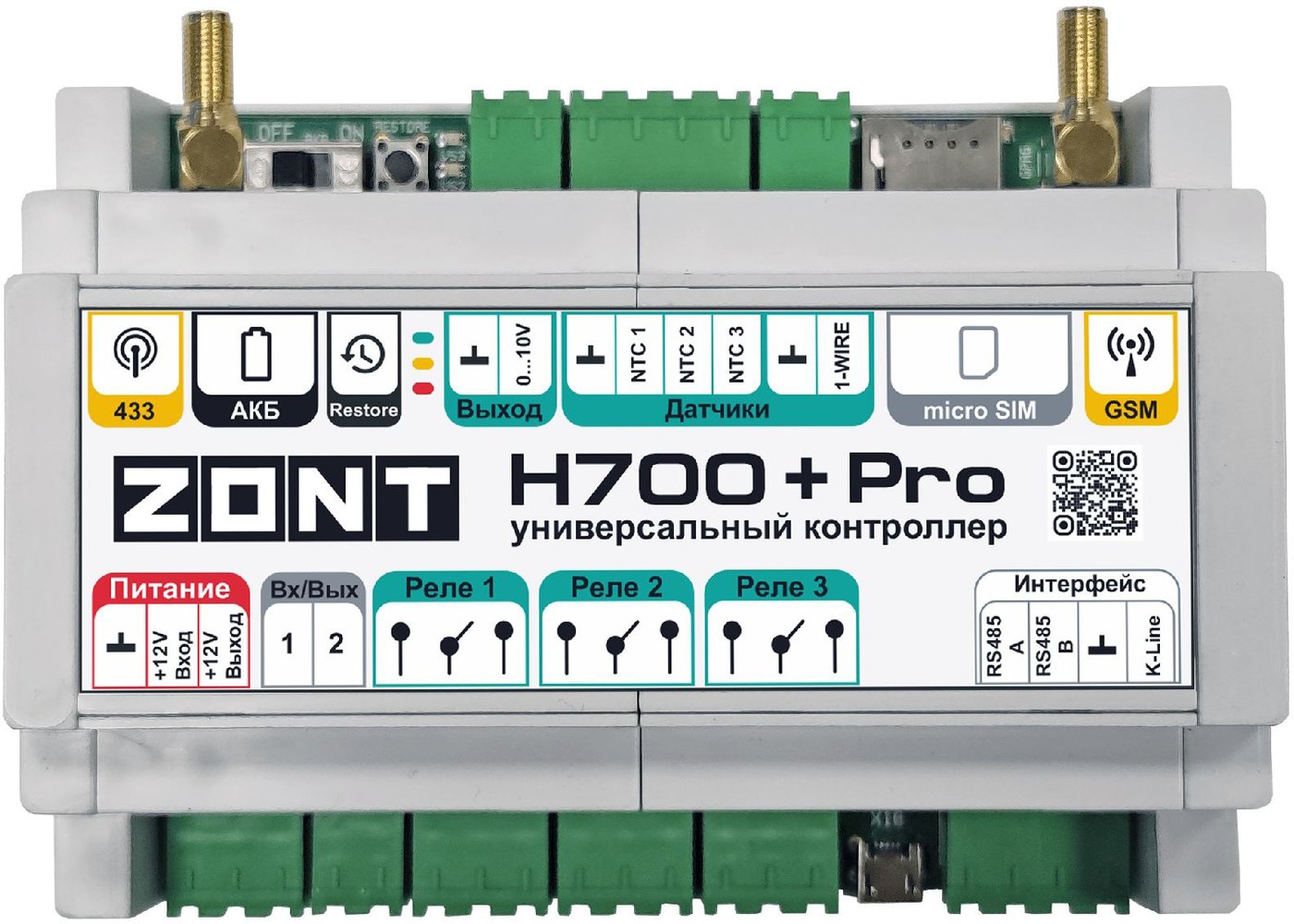 

Контроллер Zont H700+ PRO