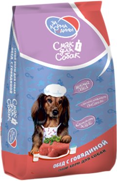 Сухой корм для собак ЗаКормаРодины Смак для собак Обед с говядиной 12 кг