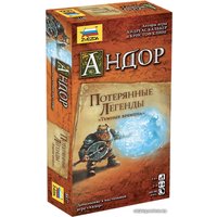 Настольная игра Звезда Андор. Потерянные Легенды. Темные времена 8937 (дополнение)