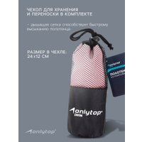 Полотенце Onlytop 76x152см 10131596 (розовый)