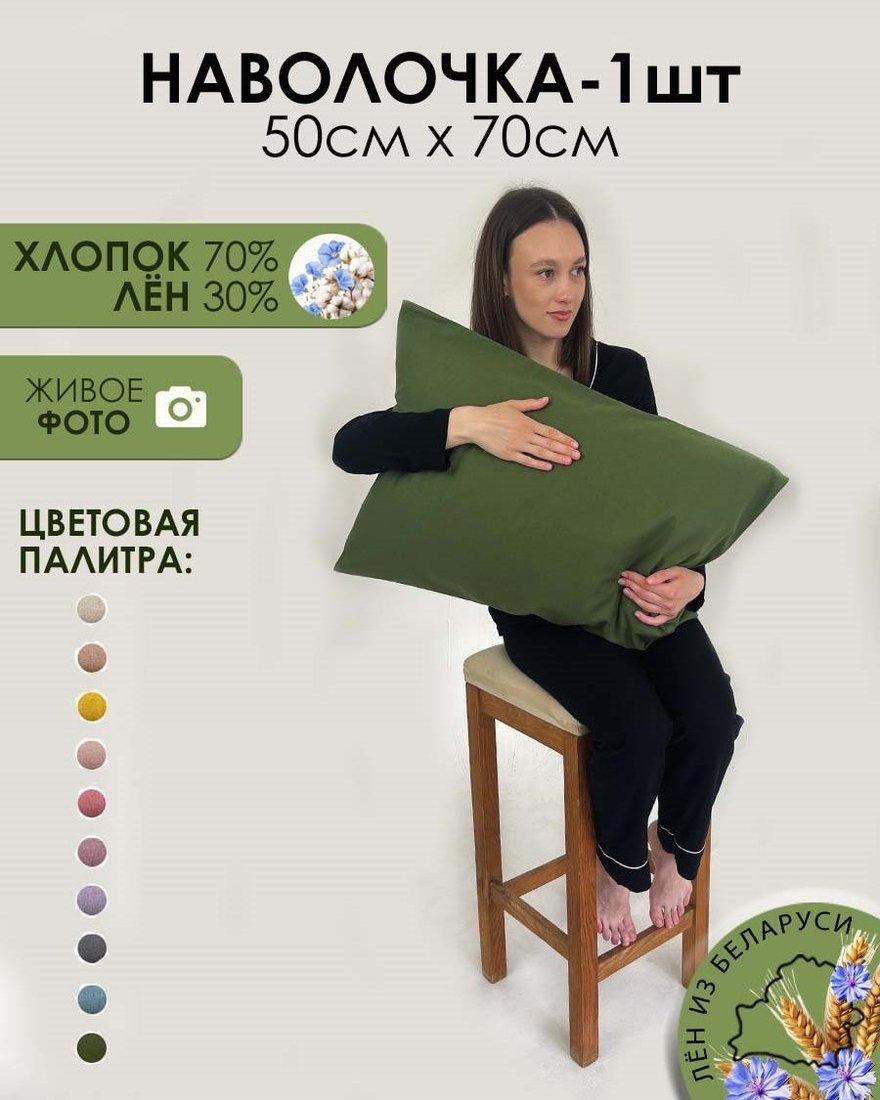 

Постельное белье Mio Tesoro 50x70 Лён5070Н-7