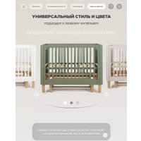 Классическая детская кроватка Rant Amira 801 (оливковый)