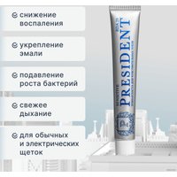 Зубная паста PresiDent Sensitive (25 RDA) 75 г