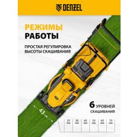 Газонокосилка Denzel GM-2000