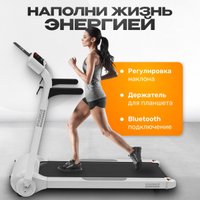 Электрическая беговая дорожка Sundays Middle Line S02 (белый)