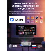 Проектор CACTUS CS-PRM.01WT.WUXGA-A