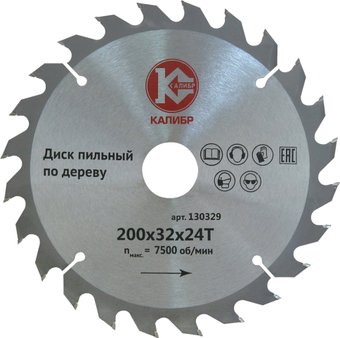 Пильный диск Калибр 130329