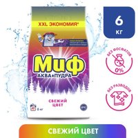 Стиральный порошок МИФ Аквапудра Свежий цвет автомат 6 кг