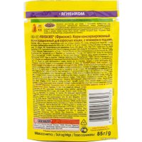 Пресервы Friskies с ягненком в подливе 0.085 кг