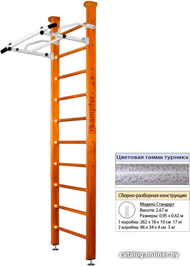Шведская стенка (лестница) Kampfer Swedish Ceiling (стандарт, классический/белый антик)