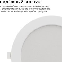 Точечный светильник Apeyron Electrics 06-164