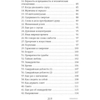 Книга издательства Азбука. Книга самурая 9785389211421 (Мисима Ю.)