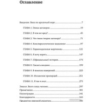 Книга издательства Альпина Диджитал. Недоверчивые умы (Бразертон Р.)