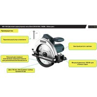 Дисковая (циркулярная) пила Zitrek ZKCS1500 085-1305