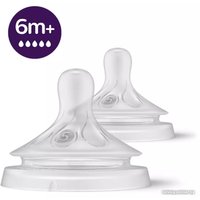 Набор сосок Philips Avent Natural Response SCY965/02 (2 шт)