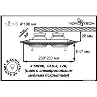 Спот Novotech Vintage 370180