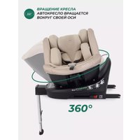 Детское автокресло MOWbaby Stage Isofix AY959 Pro (бежевый)