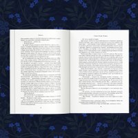 Книга издательства Эксмо. Пандора (Стокс-Чепмен С.)