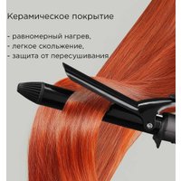 Круглая  плойка Redmond (Редмонд) HC1726