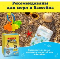 Трусики-подгузники Huggies Little Swimmers 2-3 (14 шт)