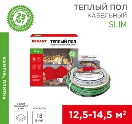 

Нагревательный кабель Rexant Slim RNB-128-2300 2300Вт